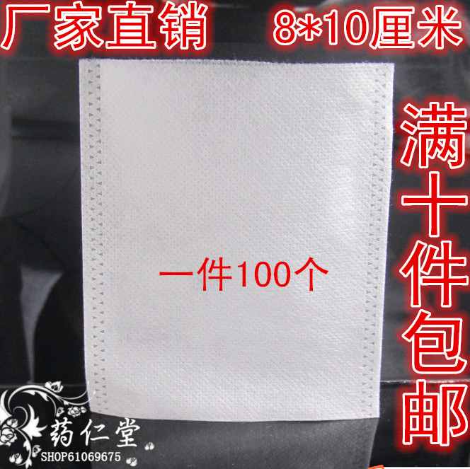 无线热封8*10厘米无纺布泡茶包煎药袋泡茶袋纱布包汤料袋10件包邮在类目 餐饮具, 茶具, 其它中 - 来自Buy2taobao.com提供专业的淘宝代购服务