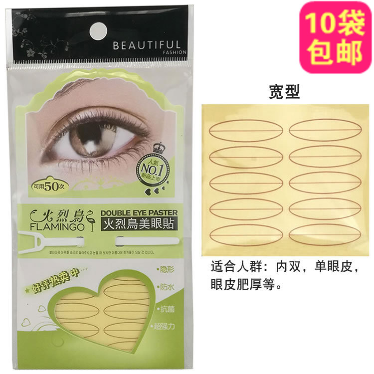 Flamingo Eyelid paste Meimu Post invisible Fleshcolor natural No trace waterproof ventilation Viscosity Anti allergyin the Makeup/Perfume/Beauty tools , Other Beauty Tools , Eyelid paste category - from Buy2taobao.com to provide professional Taobao agent buy service