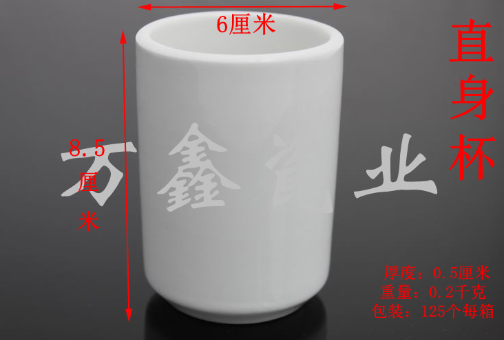 酒店用品 镁质强化瓷 消毒餐具 直身杯 单件陶瓷餐具 一级品|ruв категории посуда, чайный сервиз, чашка - от Buy2taobao.com для оказания профессиональной услуги покупки агента Taobao