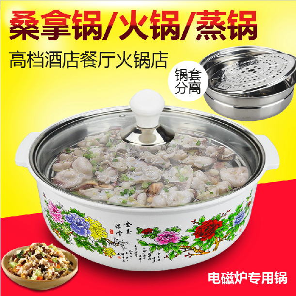 不鏽鋼護套蒸鍋桑拿雞鍋桑拿魚鍋 單壹層蒸鍋 湯蒸鍋 桑拿煲在類目 廚房/烹飪用具, 烹飪用具, 鍋具/煲/燒水壺, 湯鍋中 - 來自Buy2taobao.com提供專業的淘寶代購服務