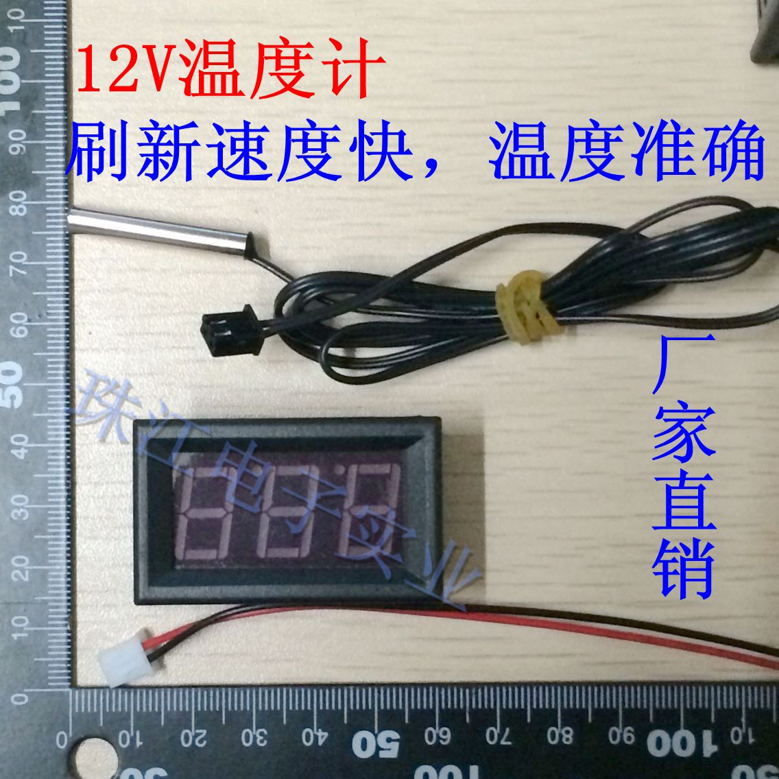 12V溫度計 數顯嵌入式數碼管溫度表 -50~110度精密測溫帶防水探頭在類目 五金/工具, 儀器儀表, 測溫儀中 - 來自Buy2taobao.com提供專業的淘寶代購服務