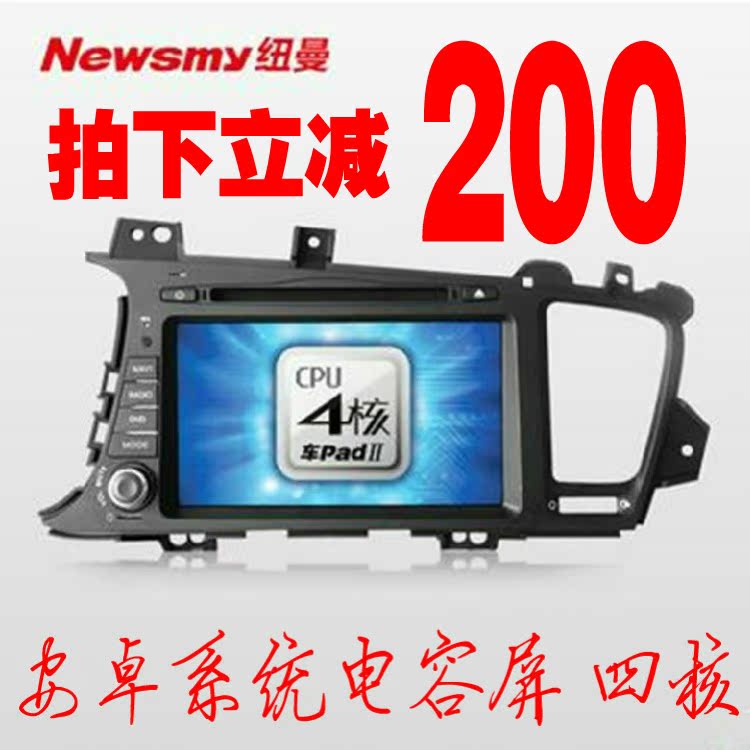 纽曼车pad2安卓起亚K2 K3 K5福瑞迪狮跑智跑专用DVD导航仪一体机