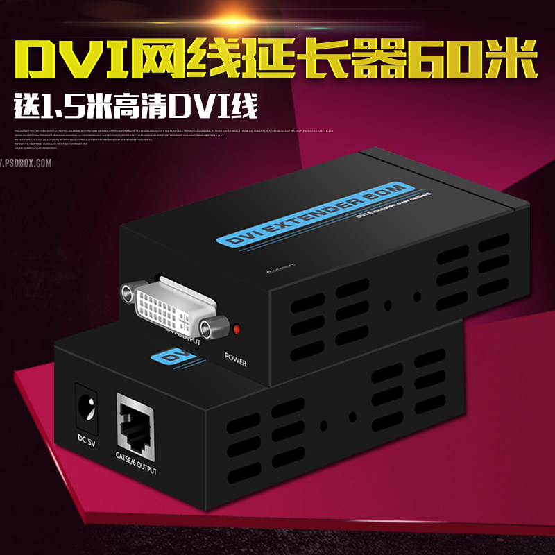 DVI延长器单网线1080P高清传输60米转rj45网络信号放大增强器