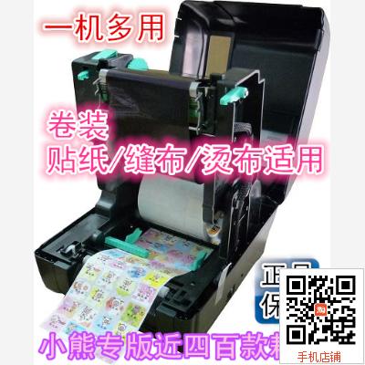姓名贴机器名字贴机器生产设备打印机名条工厂机器300dpi优惠套件在类目 个性定制/设计服务/DIY, 日用/装饰定制, 贴纸/名字条中 - 来自Buy2taobao.com提供专业的淘宝代购服务