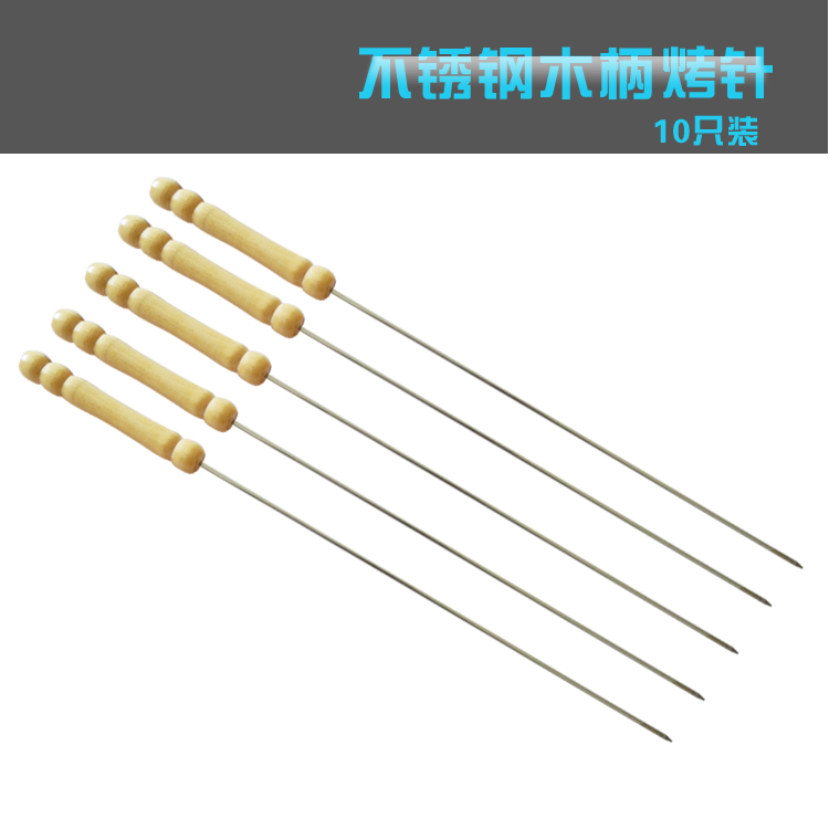 不锈钢木柄烤针 烧烤签子 烤串 30cm长 钎子 10只装在类目 户外/登山/野营/旅行用品, 炉具/餐具/野餐烧烤用品, 烧烤配件, 烧烤针中 - 来自Buy2taobao.com提供专业的淘宝代购服务