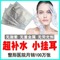 上下架计划:RM瑞美贴片式补水蚕丝面膜贴去黄气美白提亮肤色挂耳面膜免洗包邮