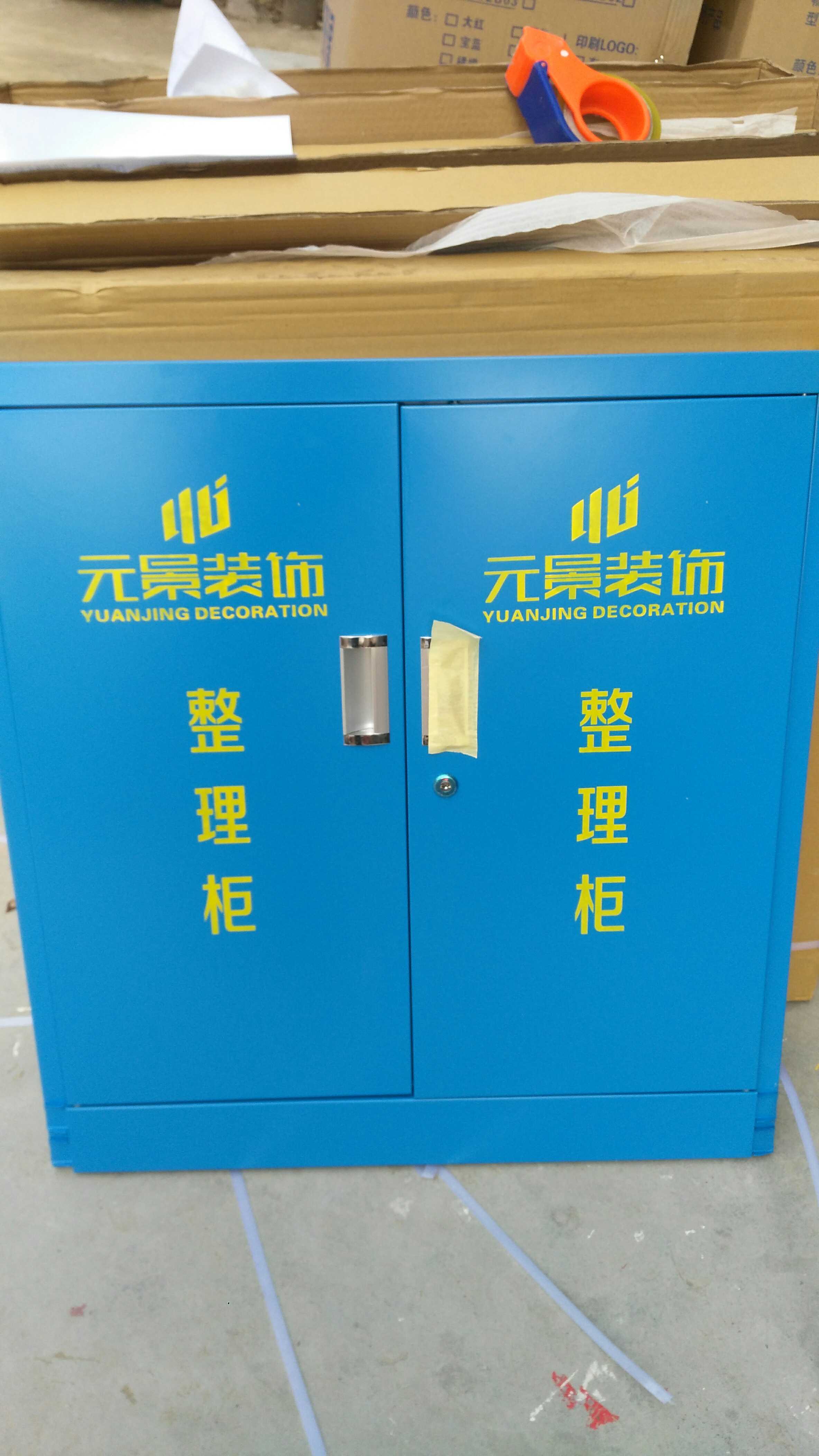 Renovation construction site Sorting cabinet Worker tool clothing Storage box Renovation necessary finished product protect series productin the Basic building materials , Accessories Area , Other category - from Buy2taobao.com to provide professional Taobao agent buy service