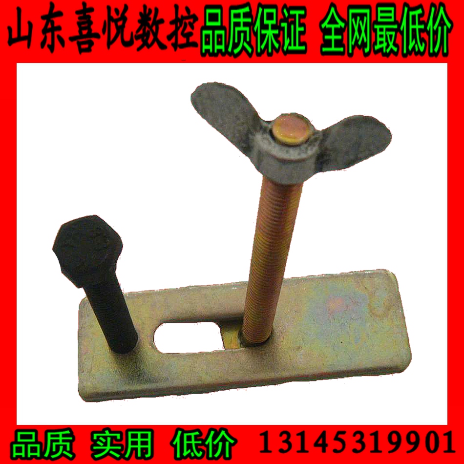 雕刻機壓板/台面壓板/85mm壓板/雕刻機高強度壓板/雕刻機夾具在類目 五金/工具, 電動工具, 雕刻機中 - 來自Buy2taobao.com提供專業的淘寶代購服務