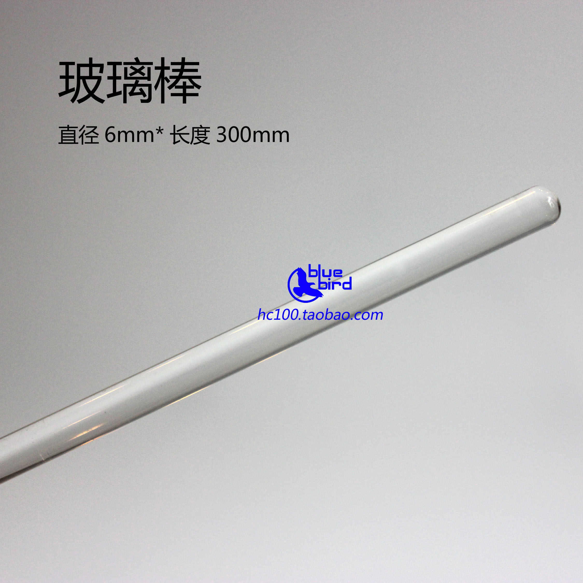 3.3高硼硅 耐高温 玻璃棒 玻璃搅拌棒 直径6mm 长度300mm 圆头在类目 电子词典/电纸书/文化用品, 教学演示/展示告示用品, 教学仪器/实验器材中 - 来自Buy2taobao.com提供专业的淘宝代购服务