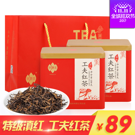 云南滇红