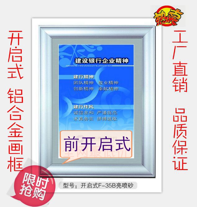 铝合金相框前开启式电梯广告框写真海报框挂墙铝合金画框F-35B|msdalam kategori Aksesori rumah, photo Frame/Frame - dari Buy2taobao.com untuk memberikan perkhidmatan ejen Taobao profesional membeli