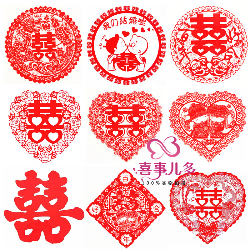 婚庆结婚用品婚房布置 结婚喜字窗喜 喜字静电贴喜字贴纸在类目 节庆用品/礼品, 喜字/剪纸/贴纸中 - 来自Buy2taobao.com提供专业的淘宝代购服务