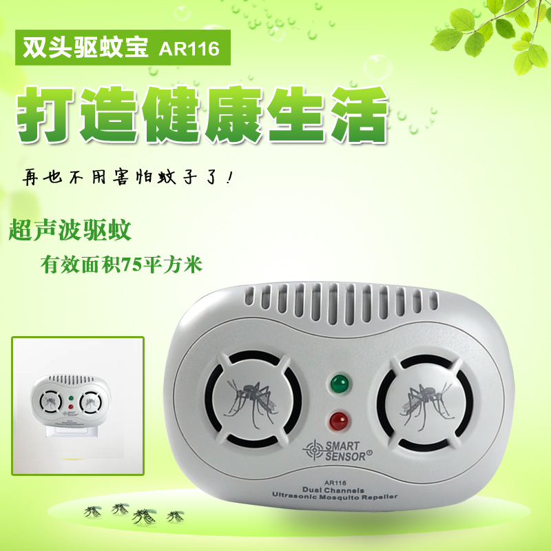 希瑪AR116 雙頭驅蚊寶驅鼠驅蟑螂 雙喇叭驅蚊器 高效性超聲波驅蚊在類目 居家日用, 驅蟲用品, 超聲波驅蚊器/電子驅蚊器中 - 來自Buy2taobao.com提供專業的淘寶代購服務