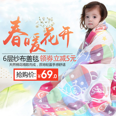 婴儿纯棉浴巾宝宝儿童纱布毛巾被夏新生儿柔软全棉大盖毯6层加厚
