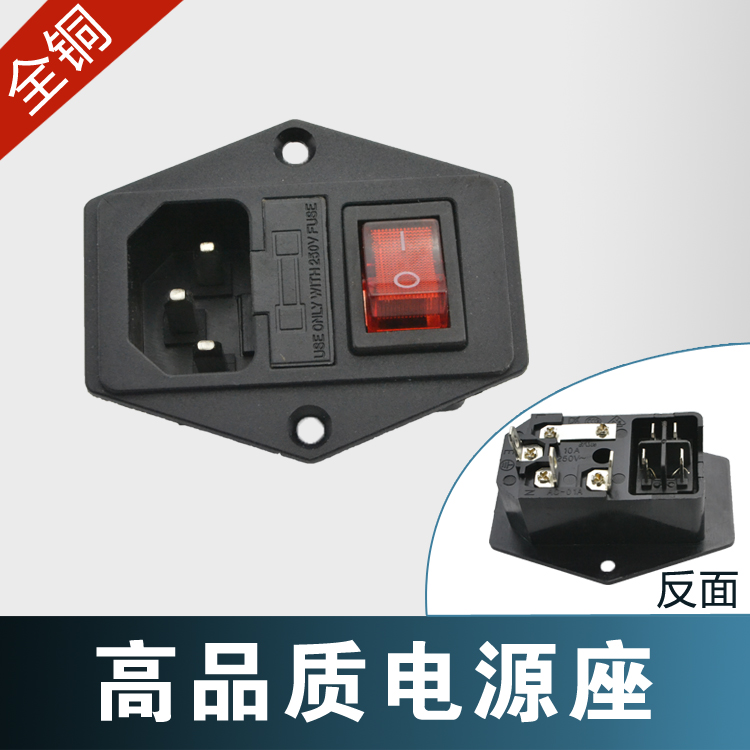 AC電源插座 品字插座帶燈帶保險絲 設備電源插座 開關保險絲插座在類目 電子/電工, 接線板/插頭, 轉換插頭中 - 來自Buy2taobao.com提供專業的淘寶代購服務