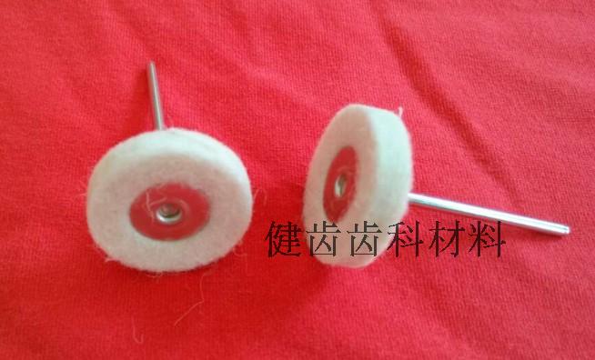 齿科抛光粘轮 牙科抛光轮 毡轮 低速抛光毡轮在类目 个人护理/保健/按摩器材, 各类配件, 口腔护理配件中 - 来自Buy2taobao.com提供专业的淘宝代购服务