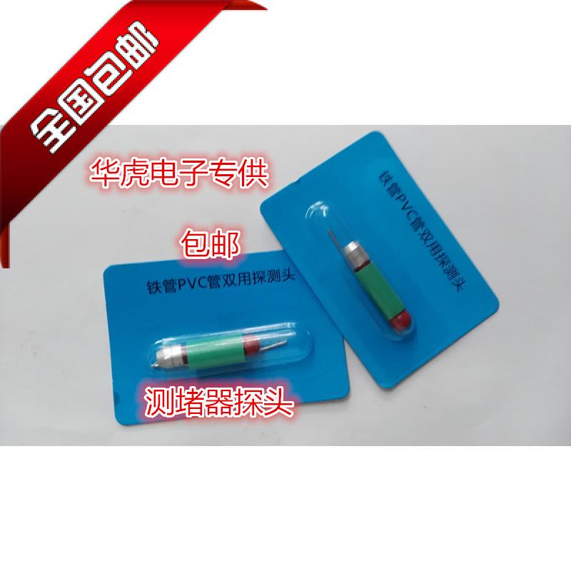 Radio The Conduit probe Wall detector signal Emission head detector probein the Hardware/Tool , Instrumentation , Wall detector category - from Buy2taobao.com to provide professional Taobao agent buy service