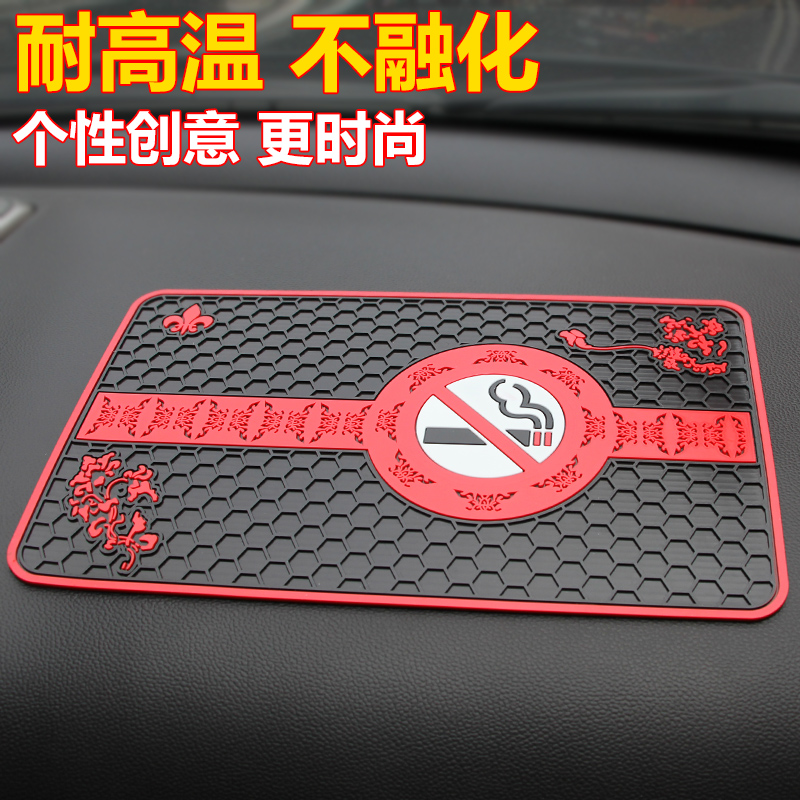 汽车防滑垫大号车内仪表台置物垫车载香水垫子车用摆件手机止滑垫在类目 汽车/用品/配件/改装, 汽车用品/内饰品, 防滑垫/防护垫中 - 来自Buy2taobao.com提供专业的淘宝代购服务