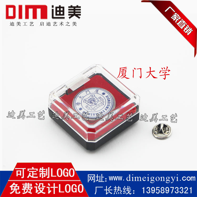 厦门大学厦大校徽胸牌徽章正品纪念品水晶滴胶个性徽章定制送同学|msdalam kategori adat peribadi/Design Services/DIY, pejabat/alat tulis adat, lencana peribadi - dari Buy2taobao.com untuk memberikan perkhidmatan ejen Taobao profesional membeli