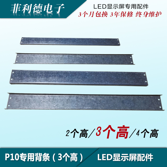 LED门头广告显示屏P10专用背条 宽41龙骨铝型材51cm边框配件3个高在类目 五金/工具, 铝型材, 工业用铝型材中 - 来自Buy2taobao.com提供专业的淘宝代购服务