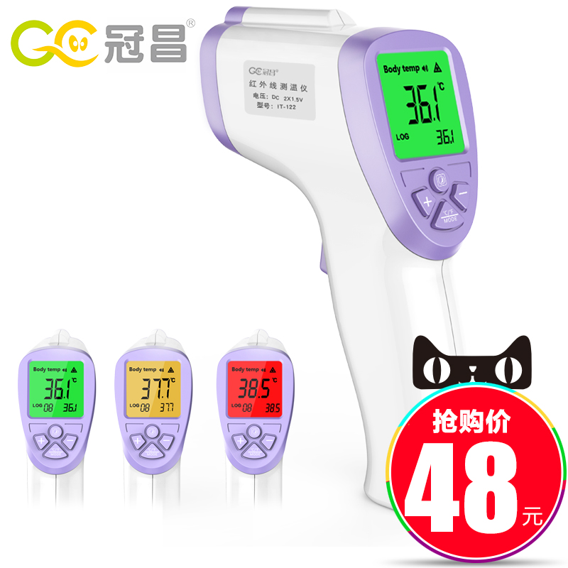 冠昌医用儿童温度计电子体温计家用红外线婴儿体温表耳温计额温枪