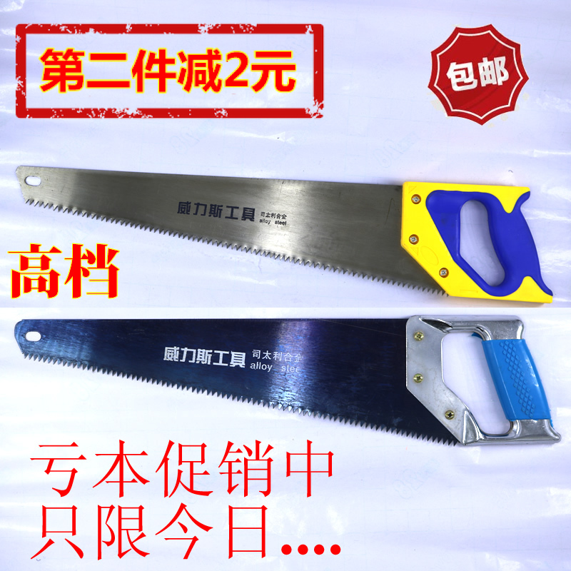 quality goods Hand saws Hand Saw Handsaw Saw, woodworking saw Lumberjack Hacksaw Steel importsin the Hardware/Tool , Hand Tools , Saws and saw blades , Hand saws category - from Buy2taobao.com to provide professional Taobao agent buy service