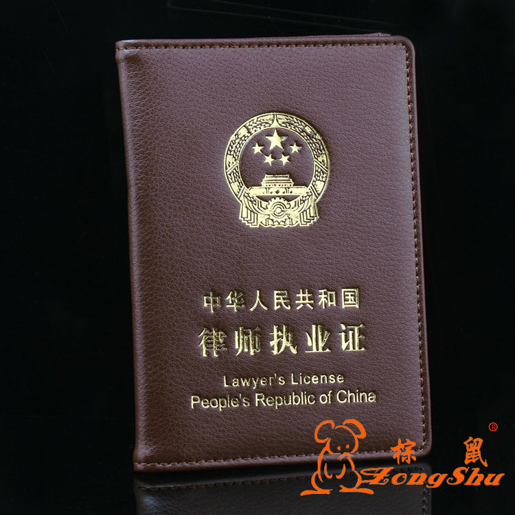 genuine leather Lawyer card Leather sheath cowhide Lawyer Practice Leather sheath law Worker Practice Leather sheath Card Holderin the Leather/Lady bags/Men's bag, Document bag  category - from Buy2taobao.com to provide professional Taobao agent buy service