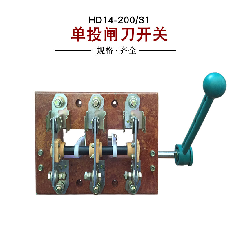 HD14-200/31开启式刀开关 200A隔离刀闸开关 黄铜 紫铜|ruв категории электронный/электрик, другие - от Buy2taobao.com для оказания профессиональной услуги покупки агента Taobao