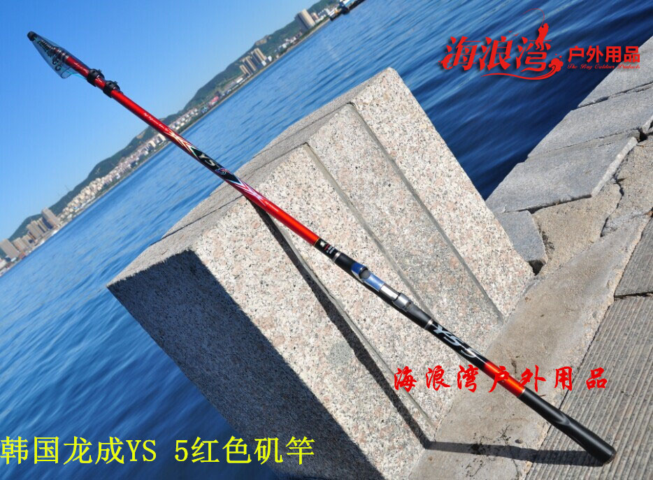 韩国龙成YS 5红色矶竿4.3/5.3米龙凤尾韩国矶钓竿远投手海竿矶竿|msdalam kategori luar/Mountaineer/Camping/Aksesori perjalanan, peralatan memancing, pancing - dari Buy2taobao.com untuk memberikan perkhidmatan ejen Taobao profesional membeli