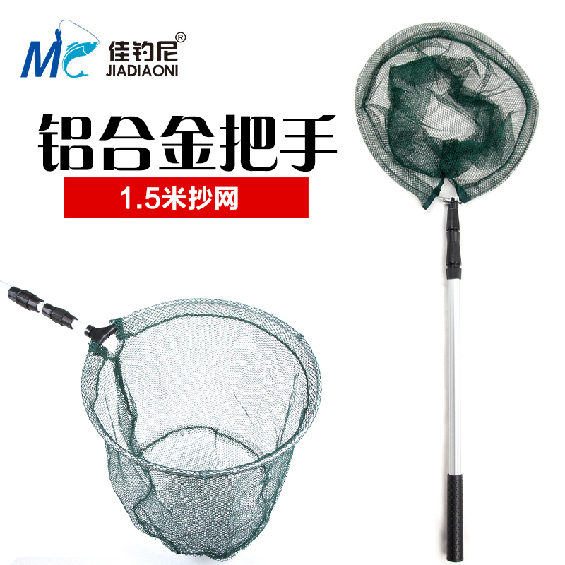 佳钓尼抄网杆抄网网兜抄渔网抄鱼可伸缩长度合金管铁圈网1.5米|ruв категории открытый/альпинизм/в поход/Поездки товаров, Рыбалка оборудования, садок - от Buy2taobao.com для оказания профессиональной услуги покупки агента Taobao