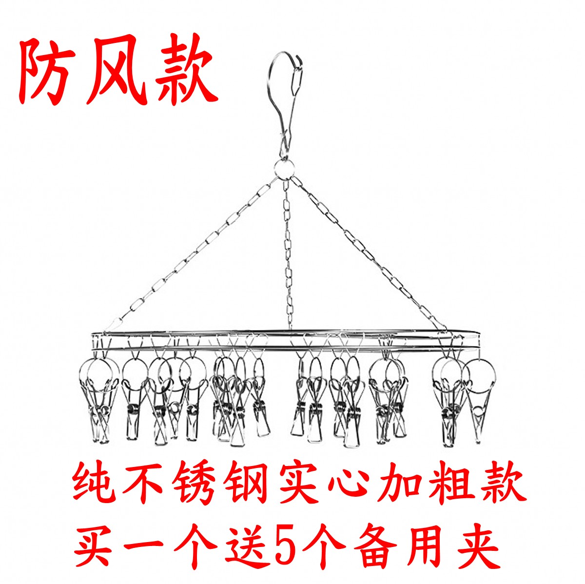 304不锈钢 实心晾衣架 多夹晾晒架 防风衣架 衣服架 袜子衣架包邮在类目 收纳整理, 衣物洗/晒/护理用具, 衣架中 - 来自Buy2taobao.com提供专业的淘宝代购服务