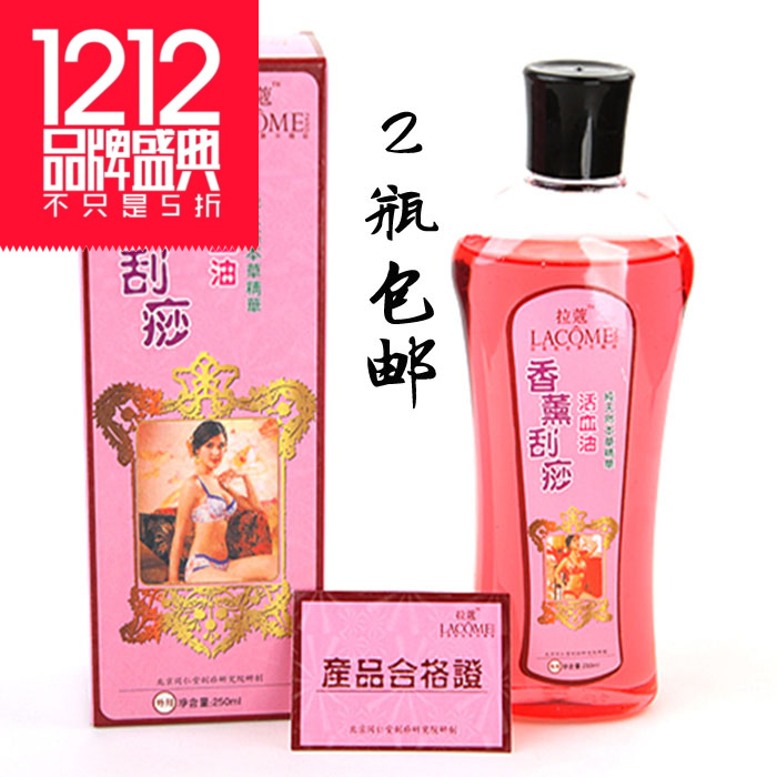 拉蔻刮痧油 身体保健精油按摩经络推拿油250ml北京同仁堂 包邮在类目 个人护理/保健/按摩器材, 经络保健器材, 刮痧片/板中 - 来自Buy2taobao.com提供专业的淘宝代购服务