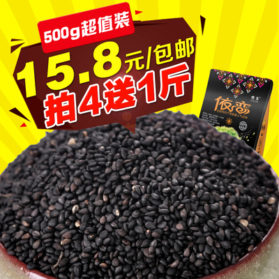 【买4送1_黑芝麻500g】炒熟黑芝麻 非生即食熟芝麻 五谷杂粮包邮