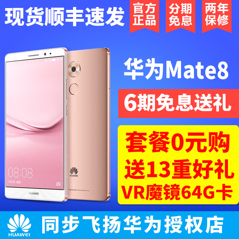 品胜华为MateS Mate7 Mate8 荣耀6 荣耀7plus
