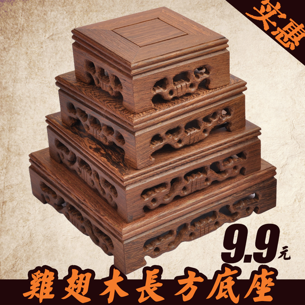 鸡翅木红木底座长正方形 工艺品摆件底座 木雕木座紫砂壶木托9.9|ruв категории Домашний быт, резьба, резьба по дереву - от Buy2taobao.com для оказания профессиональной услуги покупки агента Taobao
