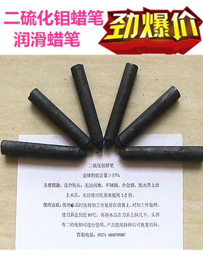 【二硫化钼臘筆】供應鑽頭抛光二硫化钼臘筆 金屬潤滑蠟筆 直供價在類目 五金/工具, 機械五金, 軸承附屬件, 軸承潤滑油脂中 - 來自Buy2taobao.com提供專業的淘寶代購服務