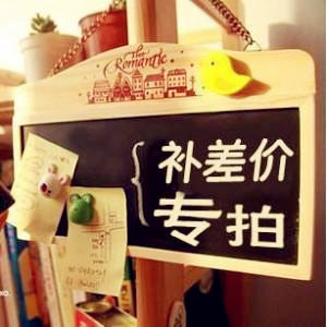 Specifically making up the difference Freight Bupai Small Paul Home Wall stickers Stickers Stickerin the Home accessories , Stickers , Wall Stickers category - from Buy2taobao.com to provide professional Taobao agent buy service
