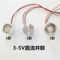 上下架计划:供应大功率LED5V1W灯珠光源USB灯5V开关电源直流电充电器输入并联