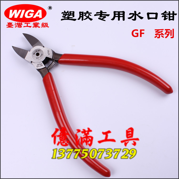 威力钢 进口平面水口钳 塑胶钳 斜口钳 剪毛刺 塑料剪 GF全系列在类目 五金/工具, 手动工具, 夹持类工具, 水口钳中 - 来自Buy2taobao.com提供专业的淘宝代购服务