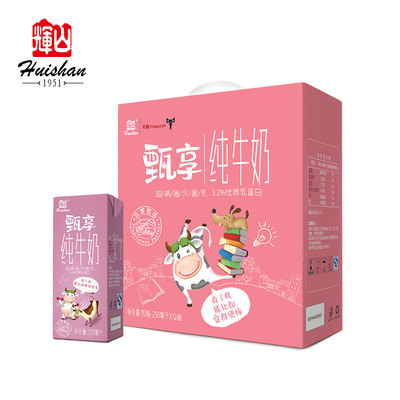 【天猫超市】辉山 甄享纯牛奶 粉 250ml*12盒/提 安全奶 放心奶