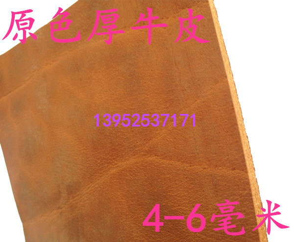 真牛皮 刀鞘刀套皮鞘皮套-各种尺寸高档厚牛皮皮料 原色4--6毫米在类目 居家布艺, 布料/面料/手工diy布料面料中 - 来自Buy2taobao.com提供专业的淘宝代购服务