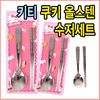 韩国进口乐扣hellokitty不锈钢餐具套装，kt猫学生便携筷子勺子汤匙