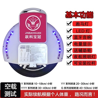 单轮自平衡电动车