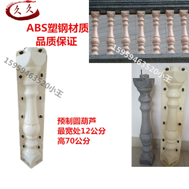 Direct selling European style Rome column ABS Plastic steel Prefabrication cement Balcony rails Railing gourd Vase column mouldin the Basic building materials , Plate , Architectural templates category - from Buy2taobao.com to provide professional Taobao agent buy service