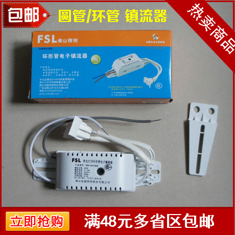 佛山正品环形灯管/环管电子镇流器荧光环形管22W28W32W40W整流器|ruв категории награду материалов, огни освещения, арматура светильника - от Buy2taobao.com для оказания профессиональной услуги покупки агента Taobao