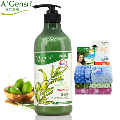 包邮安安洗发水安安金纯橄榄油去屑焗油洗发水