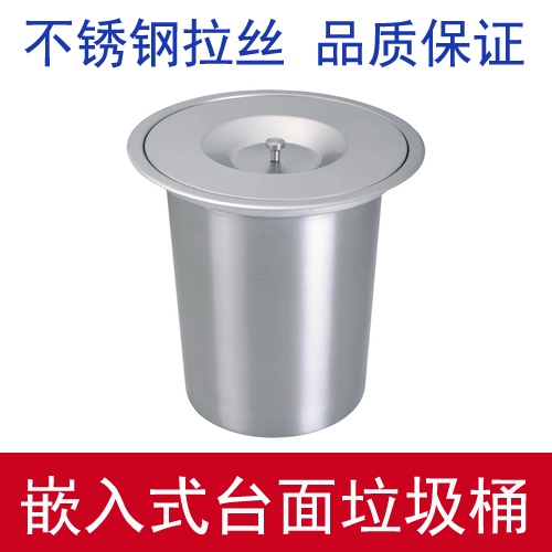 嵌入式厨房台面垃圾桶 灶台塑料隐藏式桌面内置不锈钢清洁桶盖子|msdalam kategori keluarga memasang ibu, dapur, sampah dapur - dari Buy2taobao.com untuk memberikan perkhidmatan ejen Taobao profesional membeli