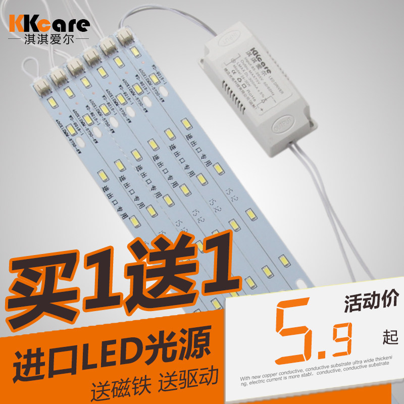 led吸顶灯改造灯板长条灯条H灯管改造长方形灯珠长条节能高亮贴片