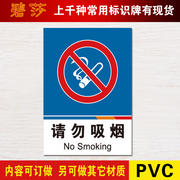 请勿吸烟禁烟标牌安全标识牌PVC标示牌标志牌提示牌40*50