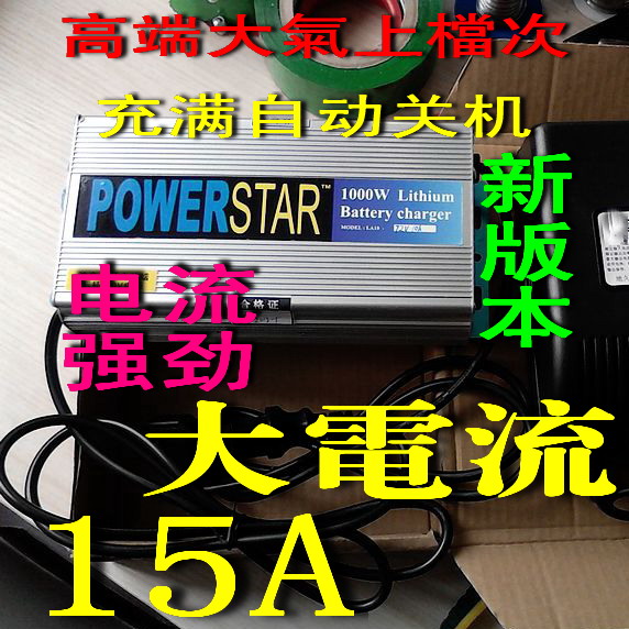 72V60V48V磷酸鐵锂電池充電器大功率10A12A15A大電流快充40AH60A在類目 電動車/配件/交通工具, 電動車裝備區, 電動車充電器中 - 來自Buy2taobao.com提供專業的淘寶代購服務